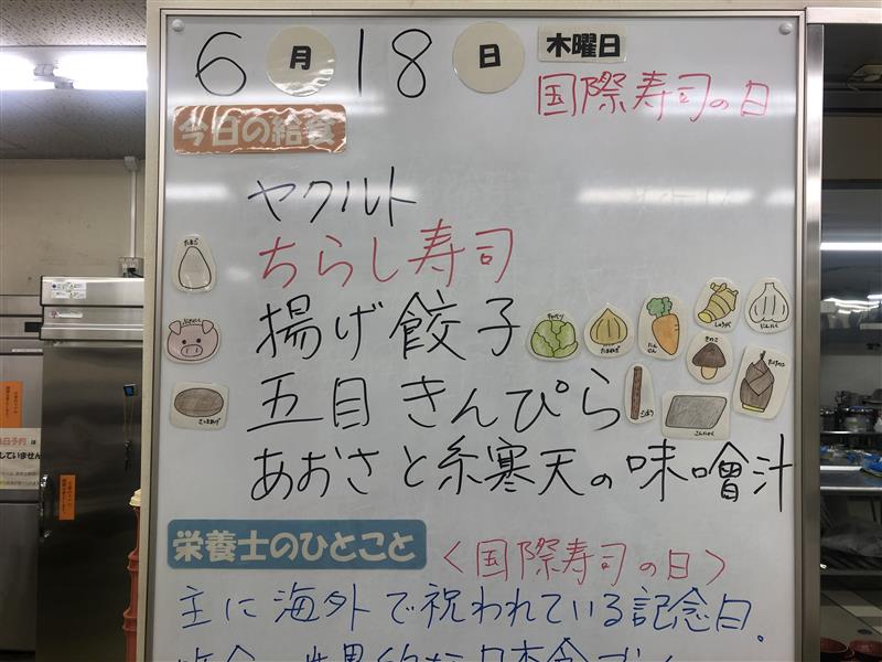 6月18日 (2)